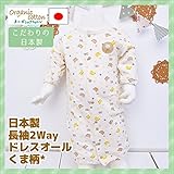 Skip House(スキップハウス) 　オーガニックコットン　日本製　長袖カバーオール　クマ柄☆　RNB-1029