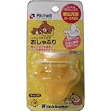 リッチェル　リラックマ　おしゃぶり　新生児用