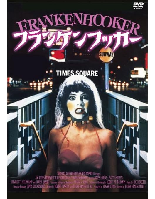 Amazon.co.jp: ブレインダメージ [DVD] : リック・ハースト