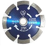 外径105mm 4インチ　ダイヤモンドブレード カッター 乾式 ブルー 穴径20mm(15mmリング付き)　プロ仕様 実績豊富！ (1)