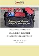 ボール表面仕上げの管理: ゲーム改善に向けた初級＆上級テクニック ボウリングディスマンス翻訳シリーズ