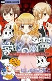 学校の幽霊: ちゃおホ