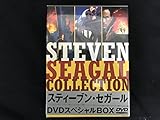 スティーブン・セガール DVDスペシャルBOX