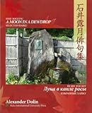 A MOON IN A DEWDROP-ISHII ROGETSU SELECTED HAIKU- (石井露月俳句集)