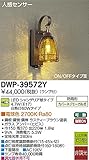 大光電機　LED人感センサー付アウトドアライト 【DWP-39572Y】