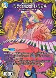 デュエルマスターズ/新22弾/DMRP-22/SP6/R/ミラクル1 ドレミ24【20th金トレジャー】