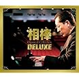 相棒 Classical Collection=杉下右京 愛好クラシック作品集=DELUXE