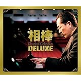 相棒 Classical Collection=杉下右京 愛好クラシック作品集=DELUXE