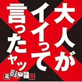 Amazon 民法第709条 ミオヤマザキ J Pop 音楽