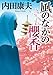 風のなかの櫻香