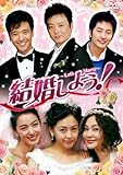 �������悤!�`Let�fs Marry�` DVD-BOX 5