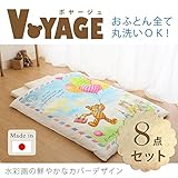 ベビー布団 セット 季節に合わせて使い分けできます。 人気商品 【ベビー布団】ボヤージュ　ベビーふとん8点セット　日本製