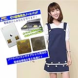 電磁波カットエプロン ネイビーブルー色、ゼロ磁場発生ノートパット お得まとめ買いセット商品 ＩＨクッキングヒーター、ＰＣからの電磁波をしっかり対策
