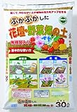 瀬戸ヶ原花苑  ふかふかした花壇・野菜畑の土 30L
