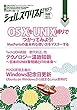 シェルスクリプトマガジン vol.41