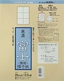 大直(ONAO) 美濃判 障子紙 富士