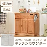 キッチンワゴン キャスター付き ルーバー扉キッチンカウンター 幅75cm /ホワイト