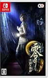 【Switch】零 ～月蝕の仮面～