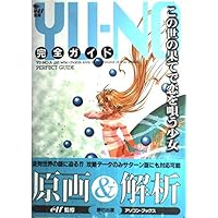 Amazon.co.jp: ドラゴンナイト4 完全ガイド : 本