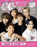 CanCam (キャンキャン)2018年 10月号 [雑誌]