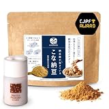 sonomono こな納豆 (通常) 納豆菌が生きている！農薬・化学肥料不使用 国産 大豆100%・完全無添加 パウダー (50g+ボトル)