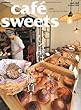 cafe-sweets (カフェ-スイーツ)vol.143 (柴田書店MOOK)