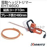 共立 手持式電動ヘッジトリマー EHT4600