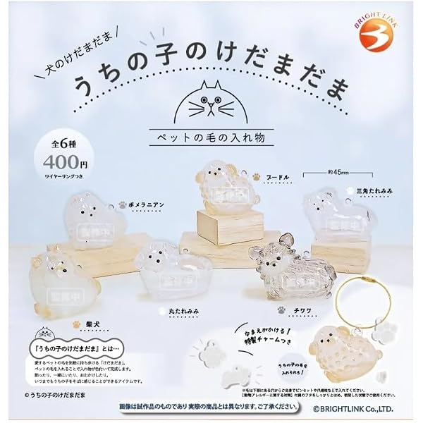 Amazon.co.jp: ブライトリンク うちの子のけだまだま 犬のけだまだま