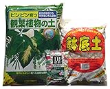 池内商店　観葉植物の植え替えセット　土１２Ｌ肥料５００ｇ鉢底石５Ｌ　　　