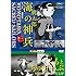 「桃太郎 海の神兵」「くもとちゅうりっぷ」デジタル修復版(DVD)