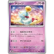Amazon.co.jp: Pokémon Card Game SV sv6 Expansion Pack - Chilene C