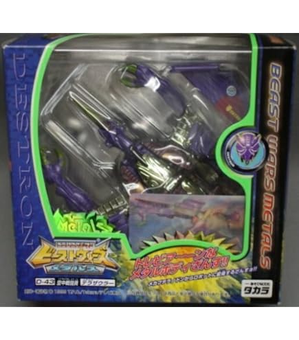 Amazon | タカラトミー(TAKARA TOMY) TFビーストウォーズメタルス D-42