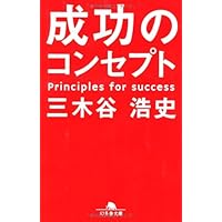 Amazon.co.jp: 問題児 三木谷浩史の育ち方 : 山川 健一, .: 本