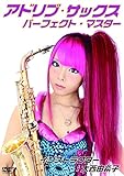 �A�h���u�E�T�b�N�X�E�p�[�t�F�N�g�E�}�X�^�[