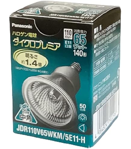 Amazon | パナソニック ハロゲン電球 ダイクロビーム 省電力形 70ミリ