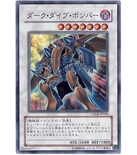 Amazon.co.jp: 遊戯王 TDGS-JP042-UR 《ゴヨウ・ガーディアン