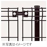 LIXIL TOEX　ハイグリッドフェンス11型　取付部品　T-12　　【リクシル】　【スチールフェンス　柵】 　ブラック