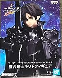 バンプレスト ソードアート・オンライン アリシゼーション・ブレイディング 整合騎士 キリトフィギュア