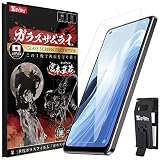 OVER's ガラスザムライ OPPO Reno7 A 用 ガラスフィルム 硬度10H らくらくクリップ付き 355-k