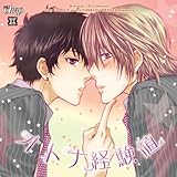 Dramatic CD Collection �I�g�i�o���l