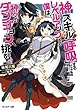 神スキルするだけでレベルアップする僕は、神々のダンジョンへ挑む。 ライトノベル 1-2巻セット
