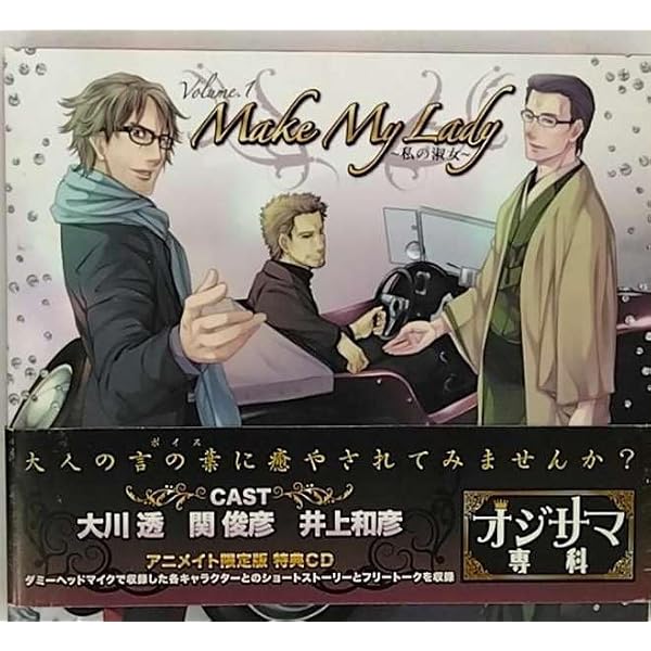 Amazon.co.jp: オジサマ専科Vol.5 いつものところで~Usual Place