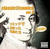 classic@comics vol.5�`���������R�~�b�N�ŏo��������Ȃ����`