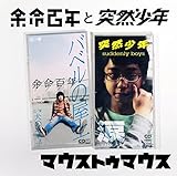 �}�E�X�g�D�}�E�X