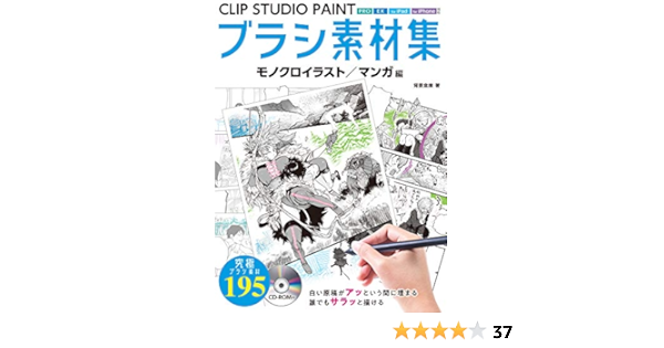 Clip Studio Paint ブラシ素材集 モノクロイラスト マンガ編 背景倉庫 本 通販 Amazon Clip Studio Paint ブラシ素材集 モノクロイラスト マンガ編 背景倉庫 本 通販 Amazon