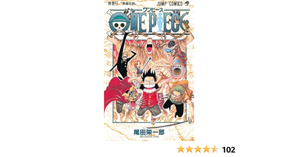 Amazon Co Jp One Piece 43 ジャンプコミックス 尾田 栄一郎 Japanese Books