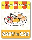 ぐでたま 車マグネットステッカー【BABY IN CAR】