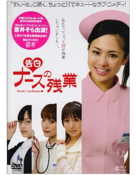 Amazon.co.jp: 新だまし屋本舗・蛍 美容詐欺を撲滅せよ 蒼井そら