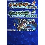 ポケットモンスターファイアレッドポケットモンスターリーフグリーン