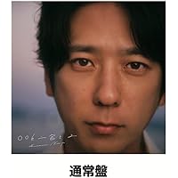 ◯◯と二宮と2(限定盤&通常盤早期予約特典ステッカー付き4点セット) 2形態セット 早期予約特典:限定ステッカー付】 二宮和也 〇〇と二宮と2